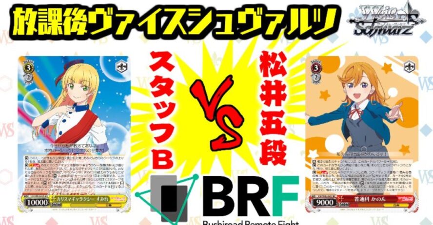 在庫間もなく終了！ヴァイスシュヴァルツ ラブライブ!スーパースター